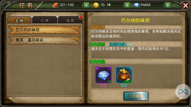 破晓之光安卓手游截图0