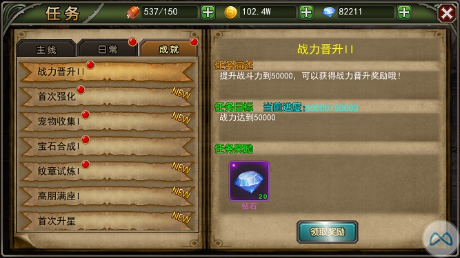 破晓之光安卓手游截图2