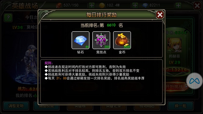 破晓之光安卓手游截图3
