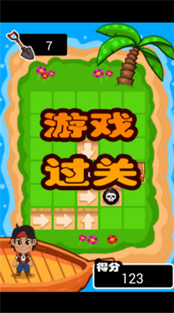 �ڵص���Ѱ�󱦲ص�����Ѱ�v1.0��ͼ2