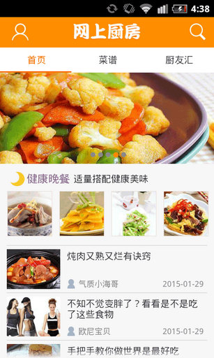 ���ϳ���eCook��׿���°�v11.4.1��ͼ2