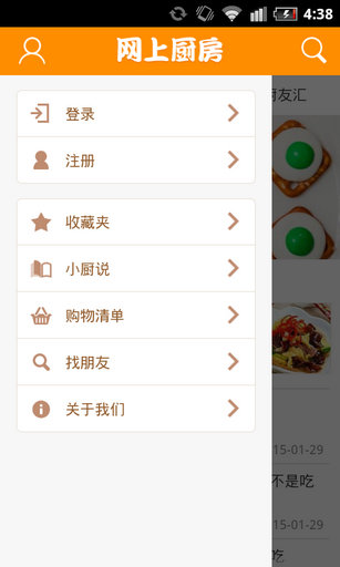 ���ϳ���eCook��׿���°�v11.4.1��ͼ1