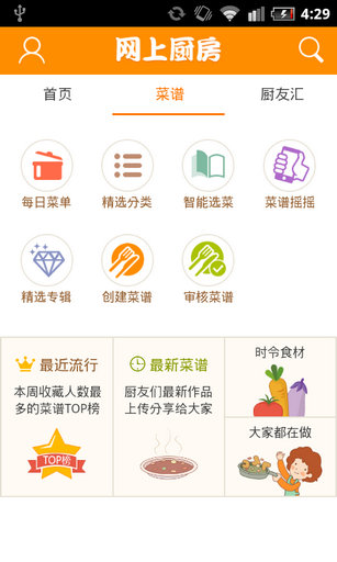 ���ϳ���eCook��׿���°�v11.4.1��ͼ3