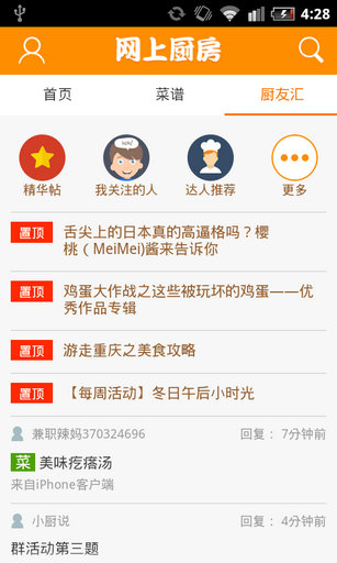 ���ϳ���eCook��׿���°�v11.4.1��ͼ4