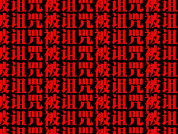 哥欲祟2汉化中文版截图2