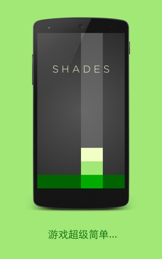 Shades��׿��v1.3.3��ͼ1