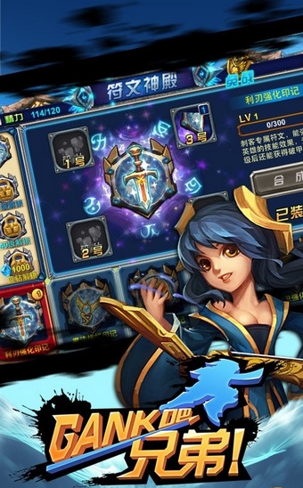GANK���ֵ� lol����v1.0.0��ͼ2