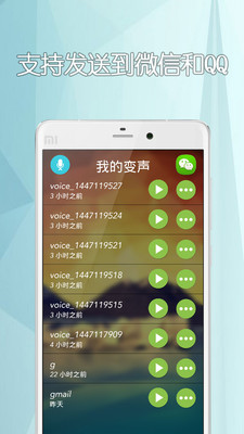 ΢�ų���������APP��ͼ0