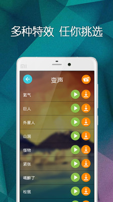 ΢�ų���������APP��ͼ1