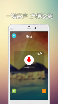 ΢�ų���������APP��ͼ2