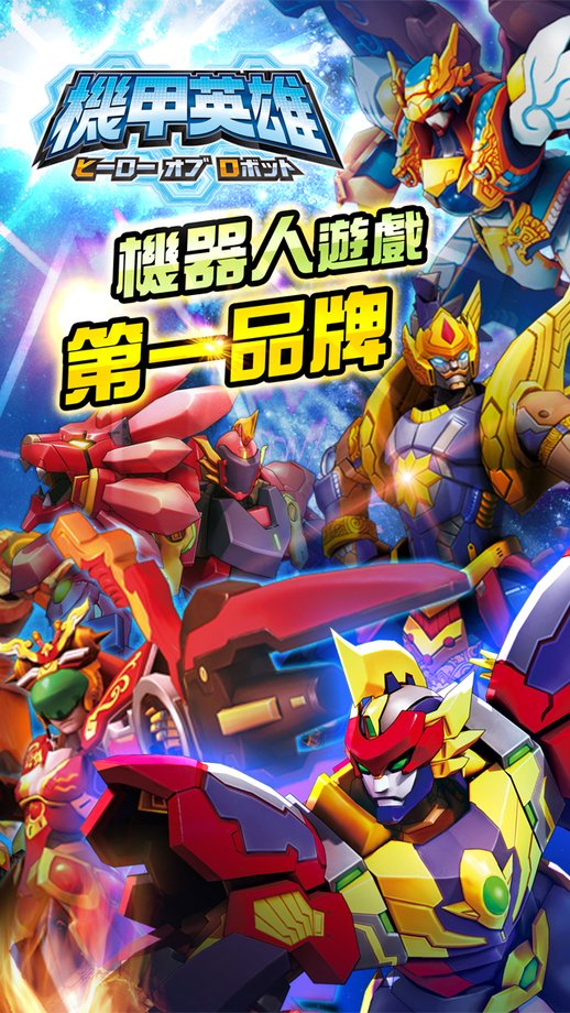 ����Ӣ�۹ٷ���v1.0.2��ͼ1