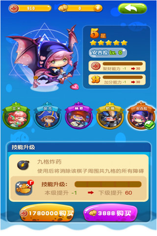 海水消消乐无限金币版截图0
