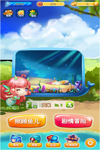 海水消消乐无限金币版截图2