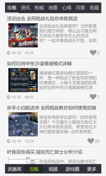 ȫ��ǹս�������°��ͼ1
