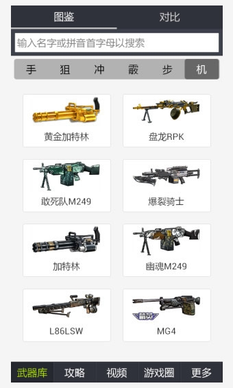 ȫ��ǹս�������°��ͼ2