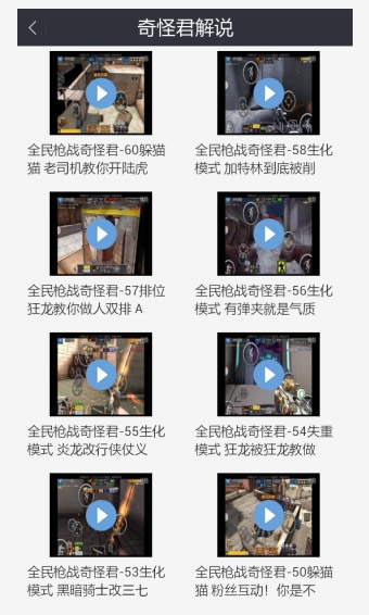 ȫ��ǹս�������°��ͼ3