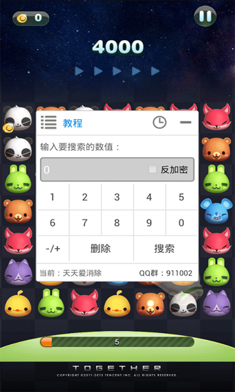 ��«��svip����Ϸ�޸�����ͼ0