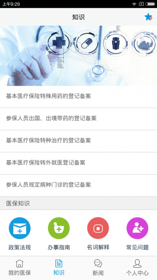 ����ҽ��123appv1.0.1��ͼ0