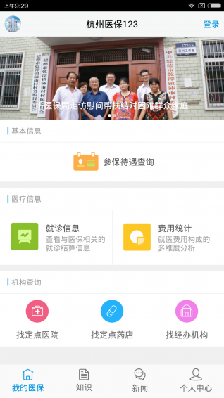 ����ҽ��123appv1.0.1��ͼ1