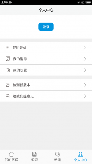 ����ҽ��123appv1.0.1��ͼ2