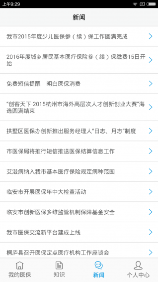 ����ҽ��123appv1.0.1��ͼ3