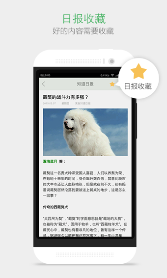 �ٶ�֪��app��ͼ0