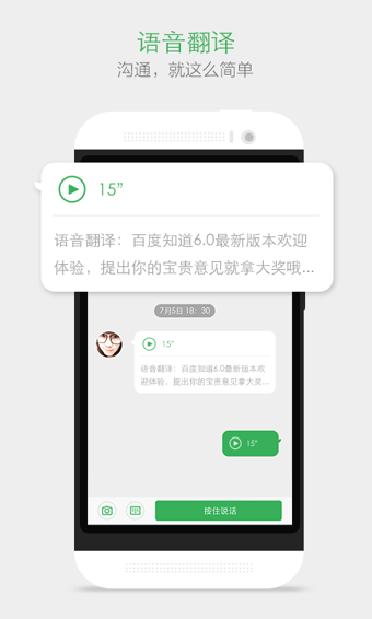 �ٶ�֪��app��ͼ3