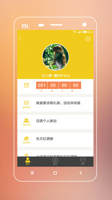 ����APPv1.8 ���°��ͼ1