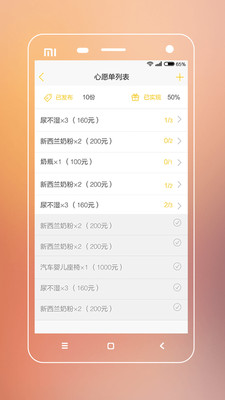 ����APPv1.8 ���°��ͼ2