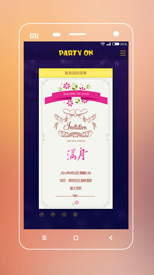 ����APPv1.8 ���°��ͼ3
