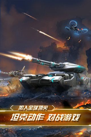 ̹�˴�սOnline��Ѷ����v2.2.0��ͼ0