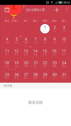 ��ѶTOS����ˢ��vv0.1.151112��ͼ3