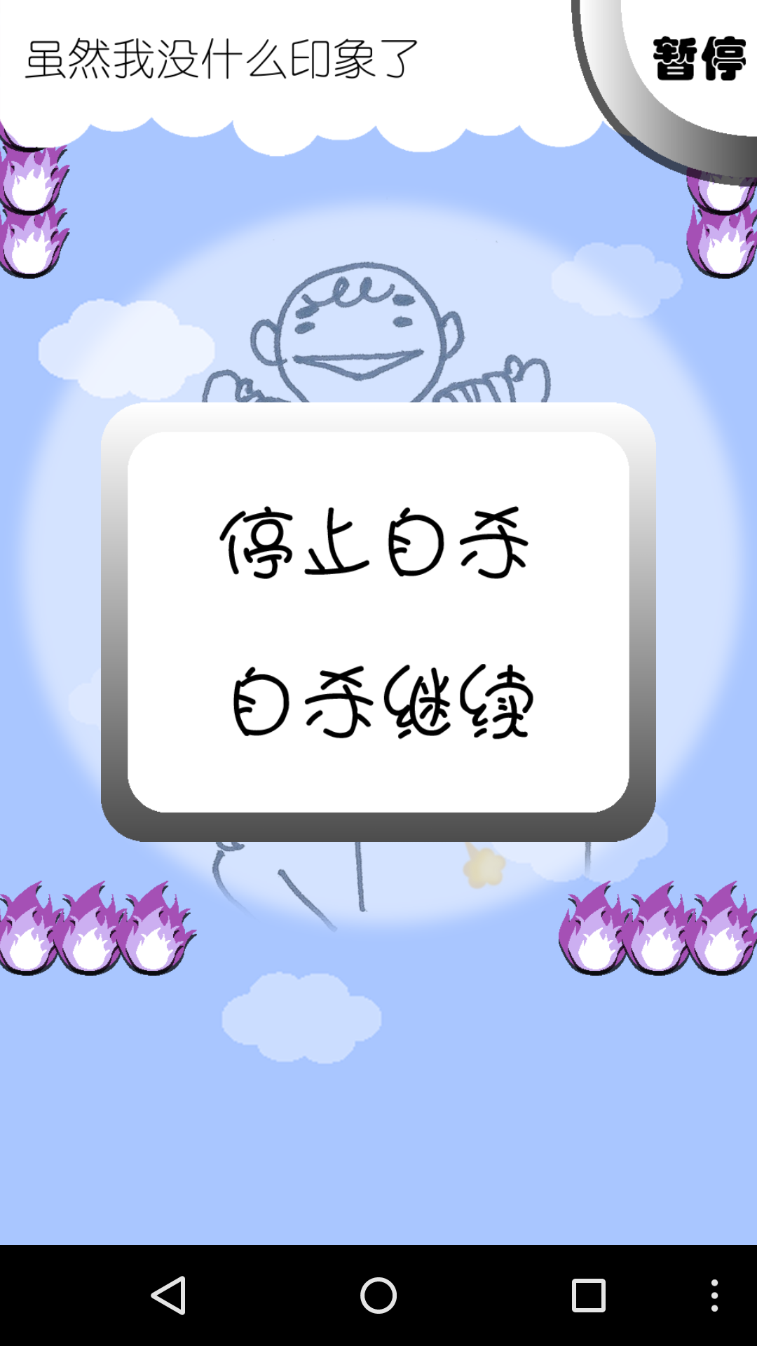 ��Ҫ��ɱʱ���˸�ƨ�͵�����ڤ���Ǻ�����v1.0.1��ͼ3