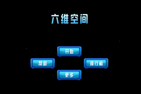 ��ά�ռ䰲׿��v1.0.0��ͼ0
