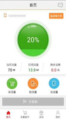 �����ײ�APPv2.0.2��ͼ2