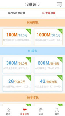 �����ײ�APPv2.0.2��ͼ1