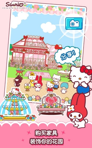 HelloKitty��԰��Ұ�v1.0.1��ͼ1