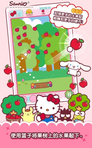 HelloKitty��԰��Ұ�v1.0.1��ͼ3