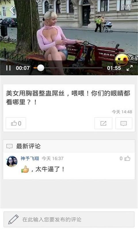段子姐app截图2
