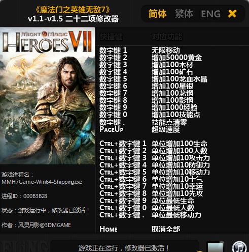 ħ����֮Ӣ���޵�7v1.1-v1.5�޸���+22