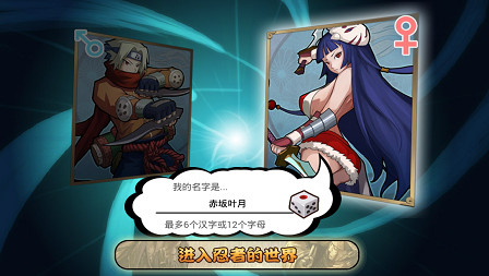 忍者疾风传格斗手游截图1