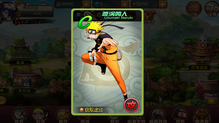 忍者疾风传格斗手游截图2
