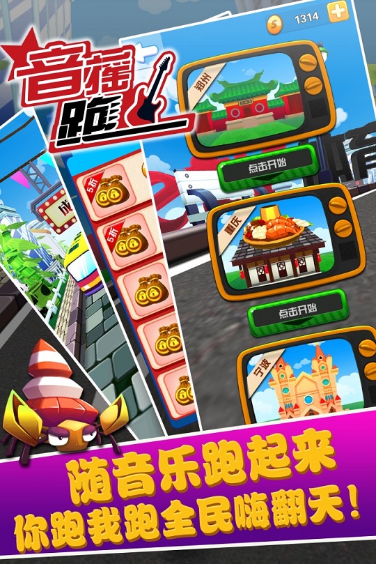 Shake Run��ҡ�����ιٷ������ͼ1