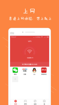 VIFI APP��ͼ1