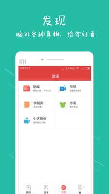 VIFI APP��ͼ2