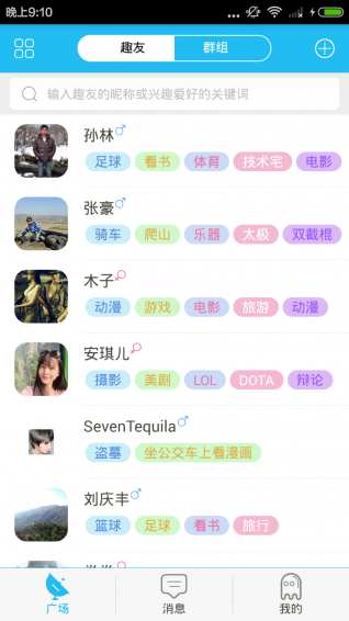 Ȥ�ѻ�app��ͬУ���ѣ�v1.0.2��ͼ0
