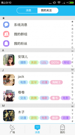 Ȥ�ѻ�app��ͬУ���ѣ�v1.0.2��ͼ1