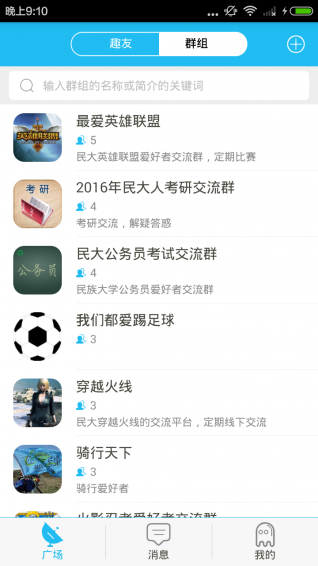 Ȥ�ѻ�app��ͬУ���ѣ�v1.0.2��ͼ3