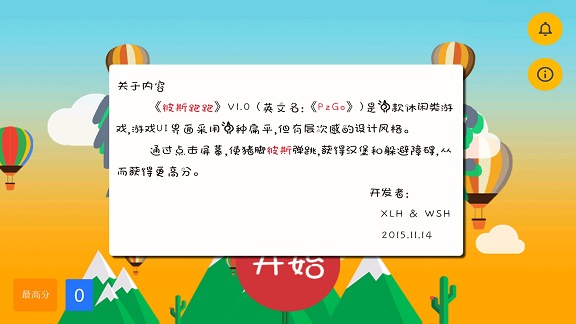 ��˹�����ֻ���Ϸv1.0��ͼ1