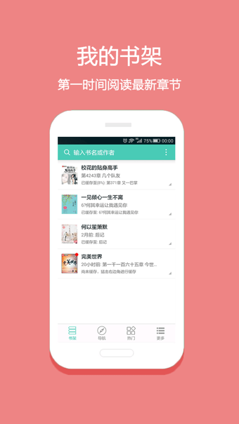 ��С˵�Ķ�׬Ǯappv7.5.5��ͼ2